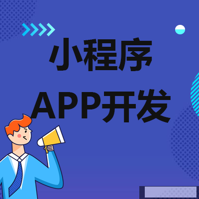 郑州APP开发