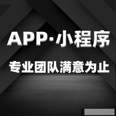 郑州小程序开发