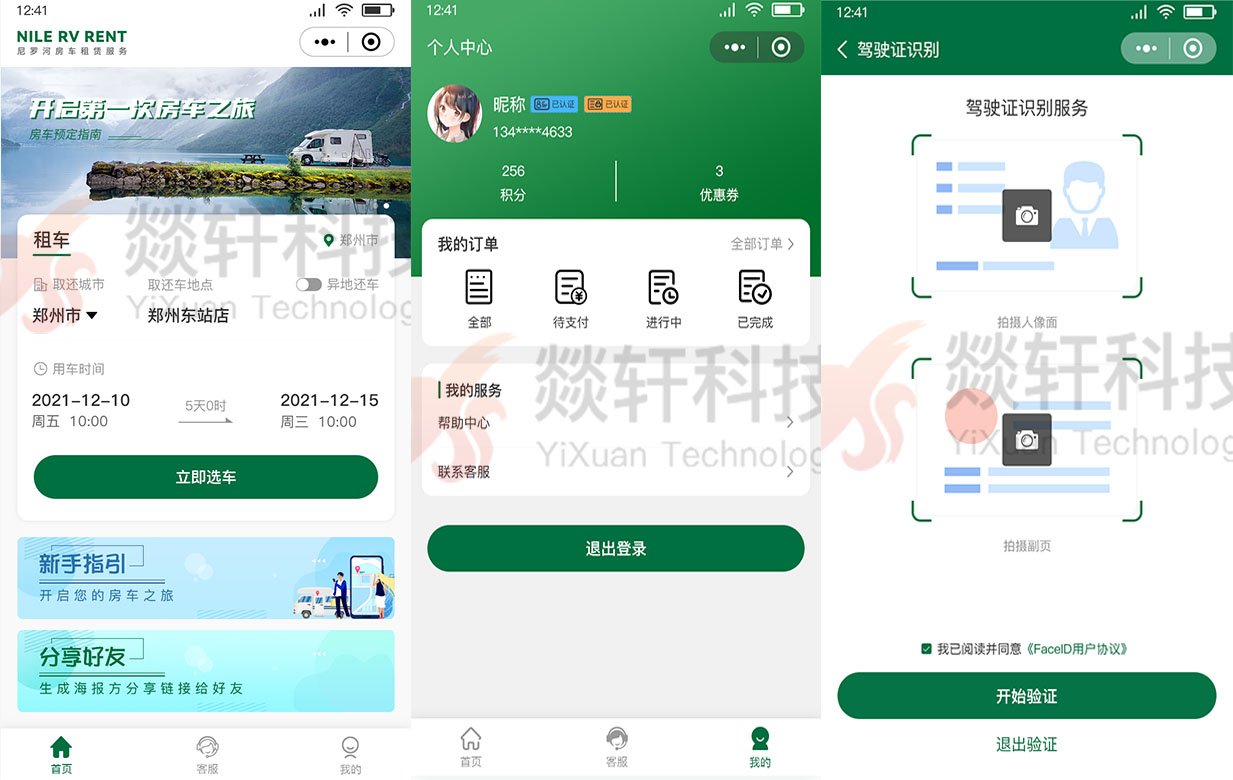 做一个在线教育培训系统多少钱